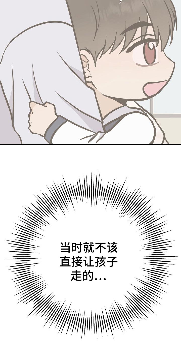 落跑甜心漫画,第56章：正面进攻4图