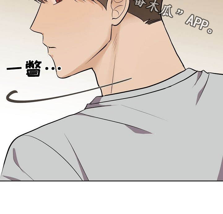 落跑甜心漫画,第23章：自制力3图