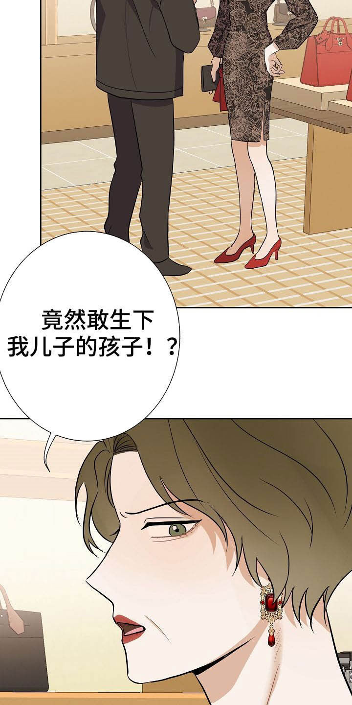 落跑甜心漫画,第24章：溜走2图