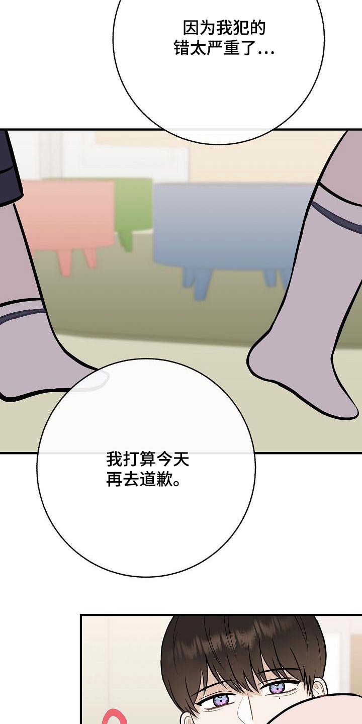 落跑甜心漫画,第86章：【第二季】闷闷不乐5图