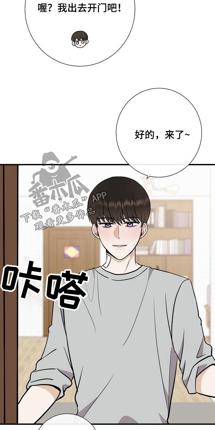 落跑甜心漫画,第74章：我先来的4图