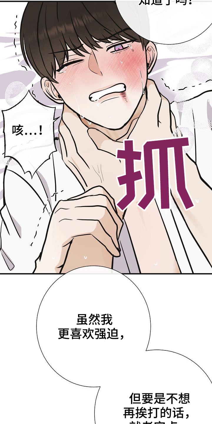 落跑甜心漫画,第71章：强行2图