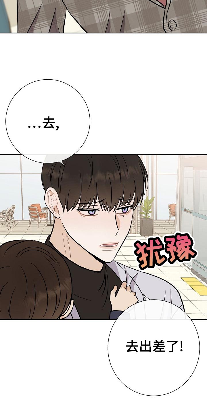 落跑甜心漫画,第52章：巧遇3图