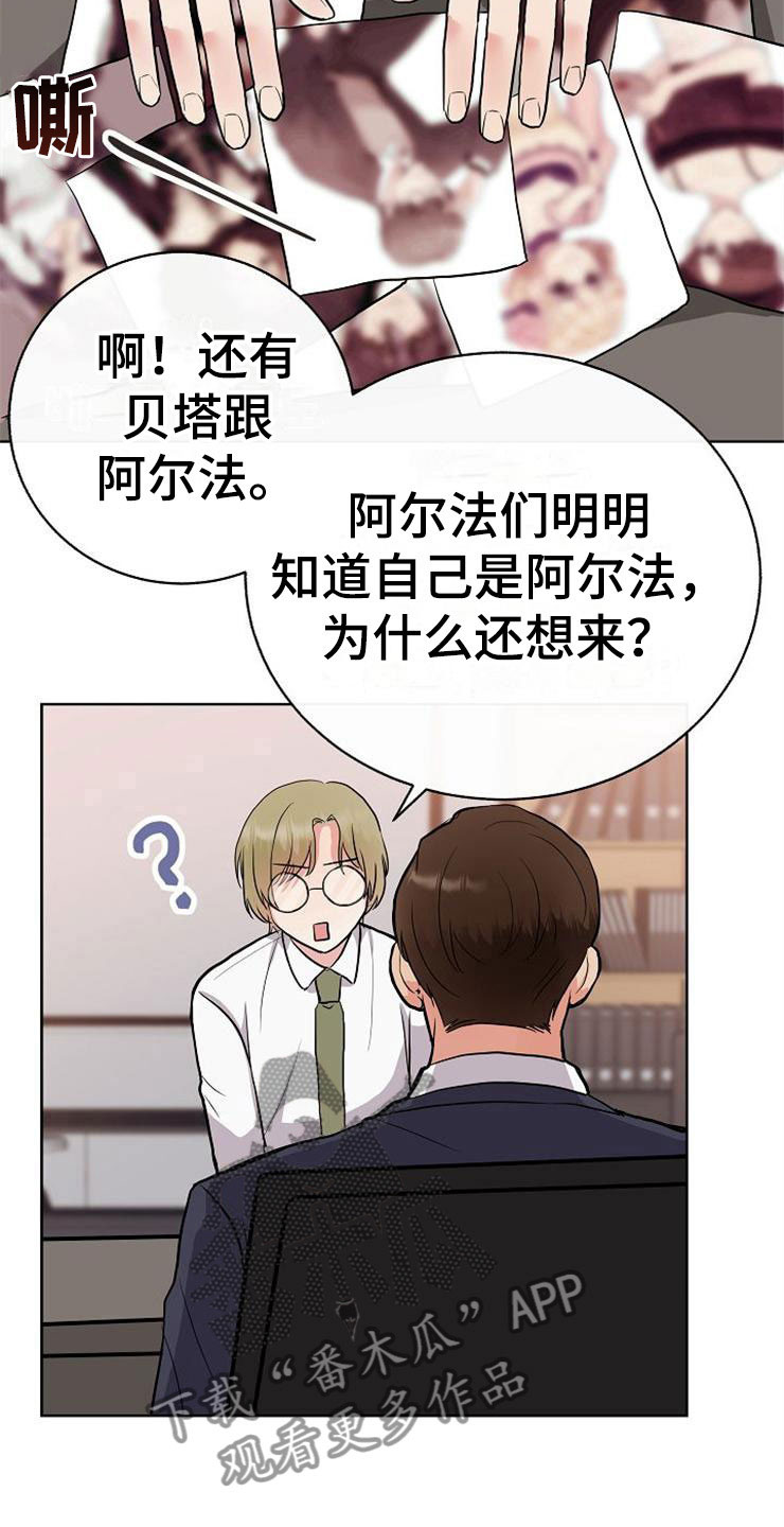 落跑甜心漫画,第9章：新的人生1图