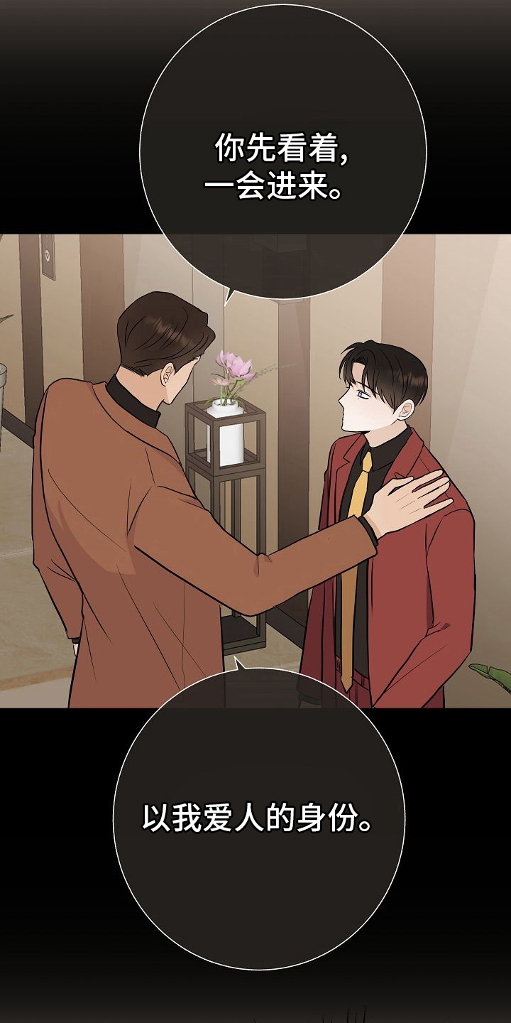 落跑甜心漫画,第45章：恋人4图