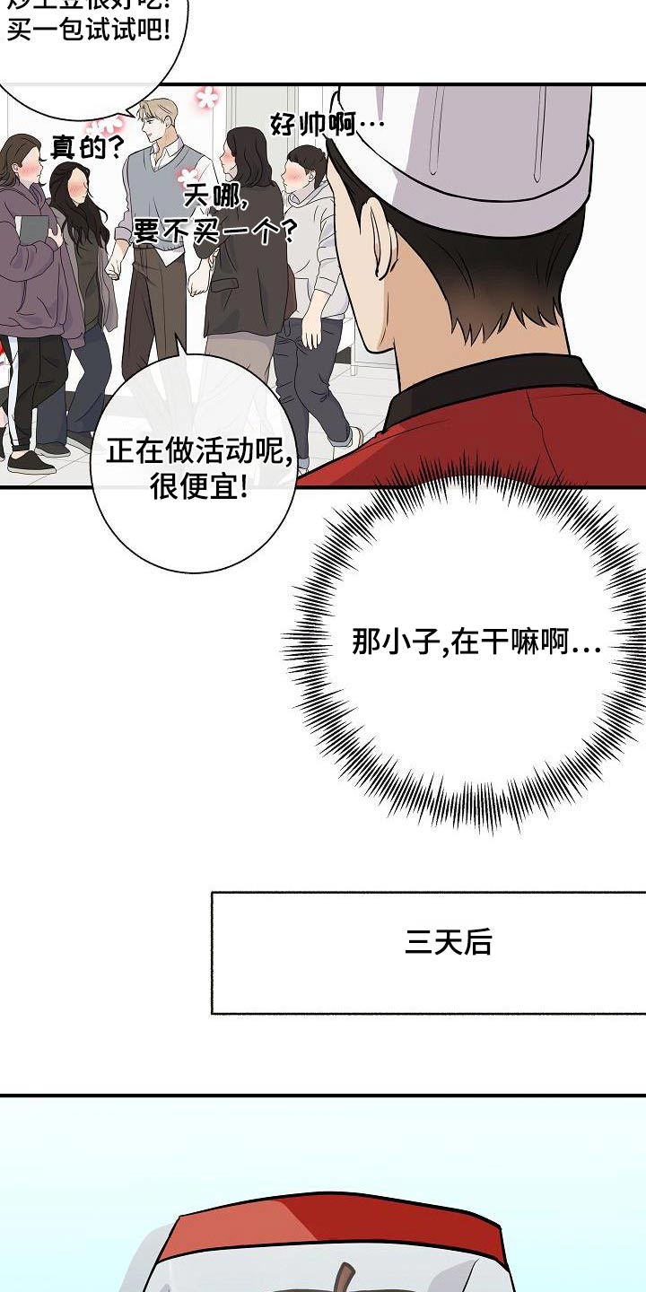 落跑甜心漫画,第83章：【第二季】原谅4图