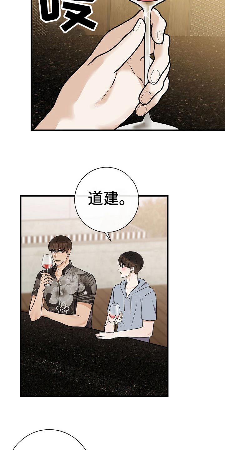 落跑甜心漫画,第79章：【第一季番外】试试3图