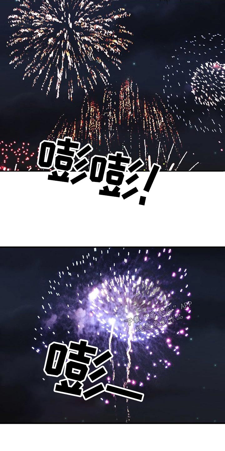 落跑甜心漫画,第66章：提议2图