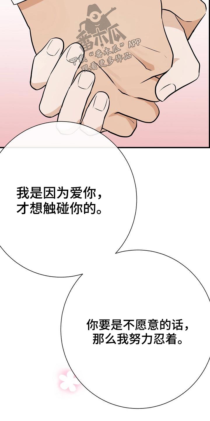 落跑甜心漫画,第78章：【第一季番外】幸福1图