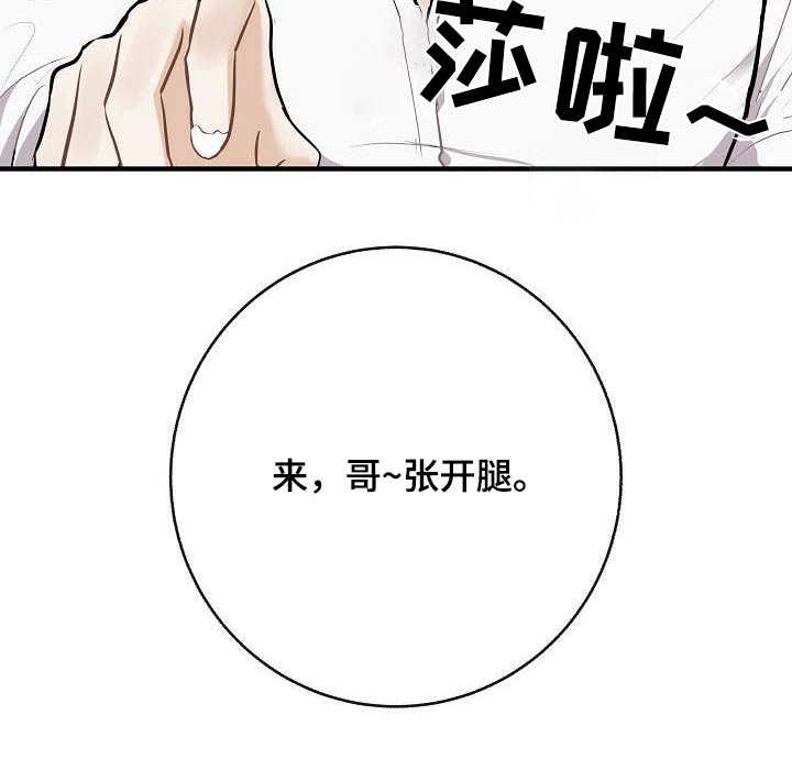落跑甜心漫画,第103章：【第二季】心急1图