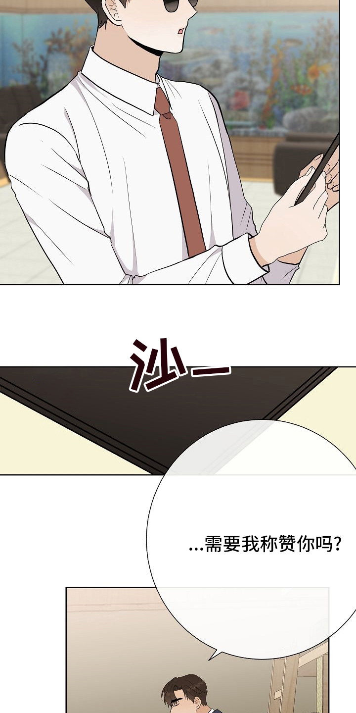 落跑甜心漫画,第35章：电话5图