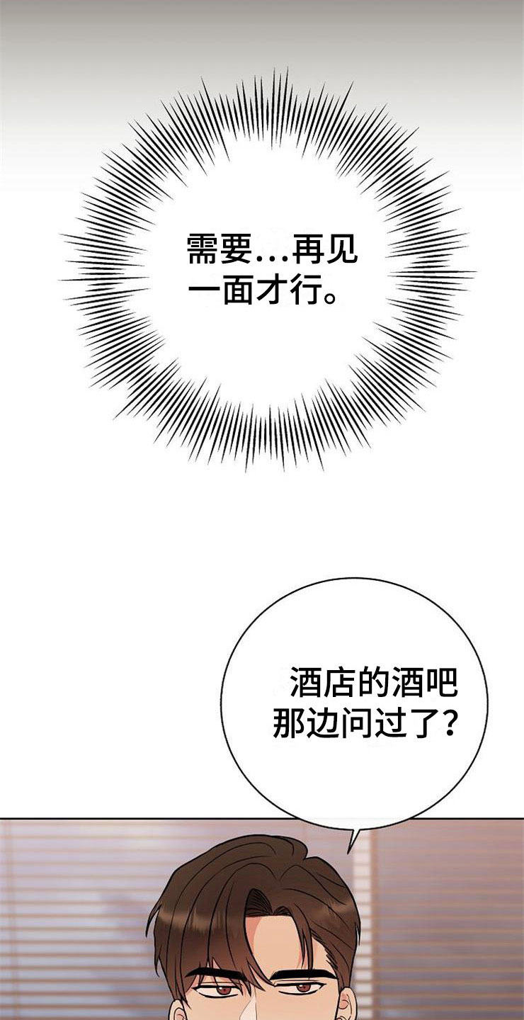 落跑甜心漫画,第10章：爸爸死了4图