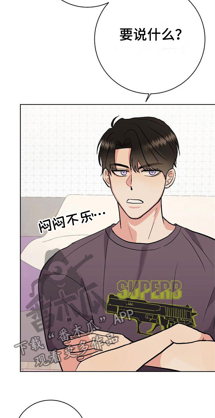 落跑甜心漫画,第10章：爸爸死了5图