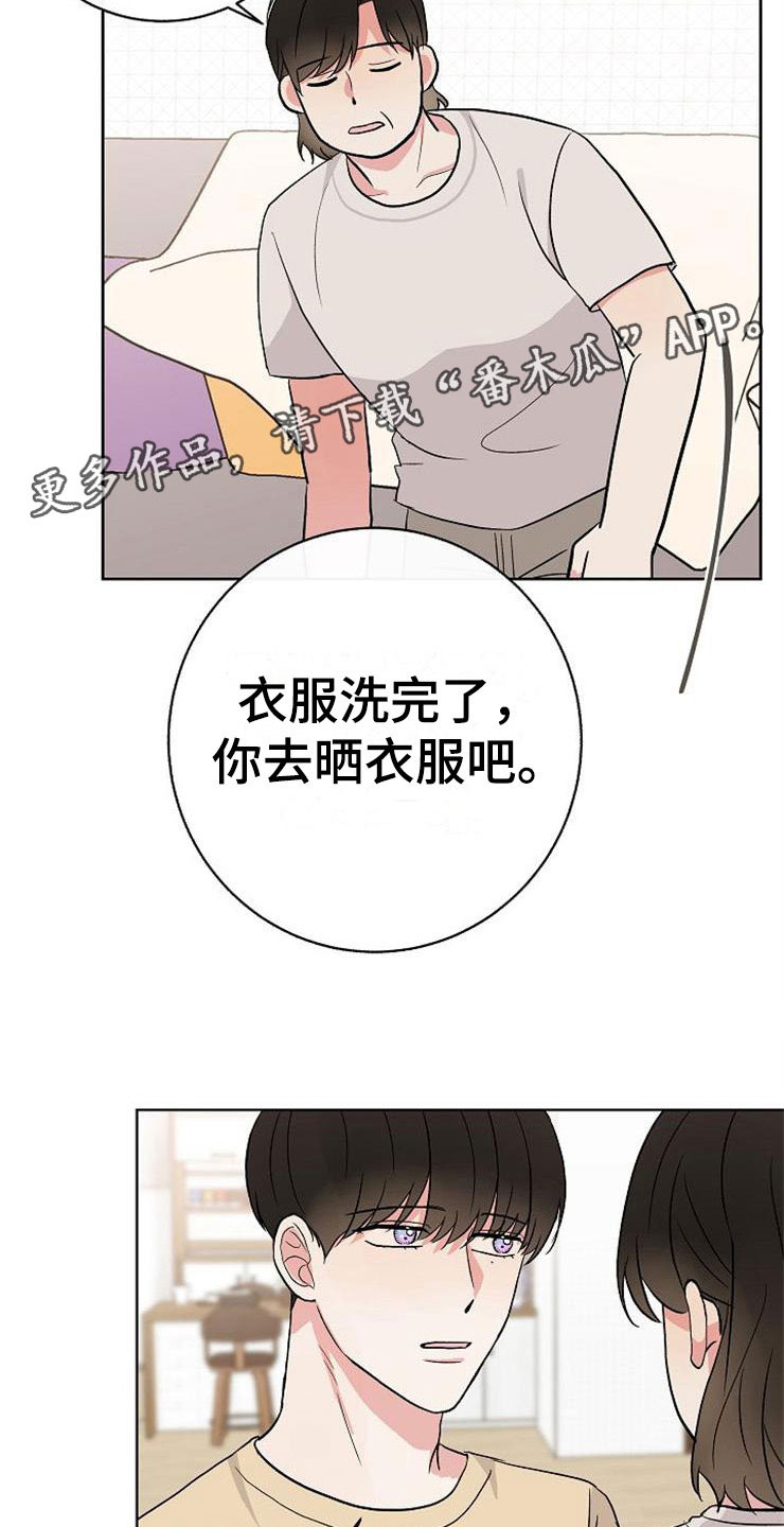 落跑甜心漫画,第13章：一事无成3图