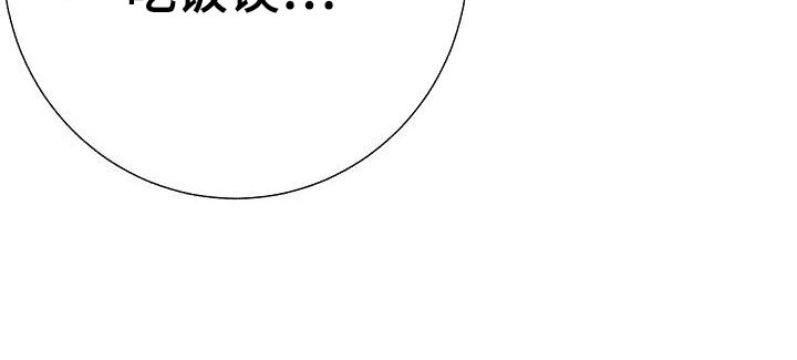 落跑甜心漫画,第59章：争取好感4图