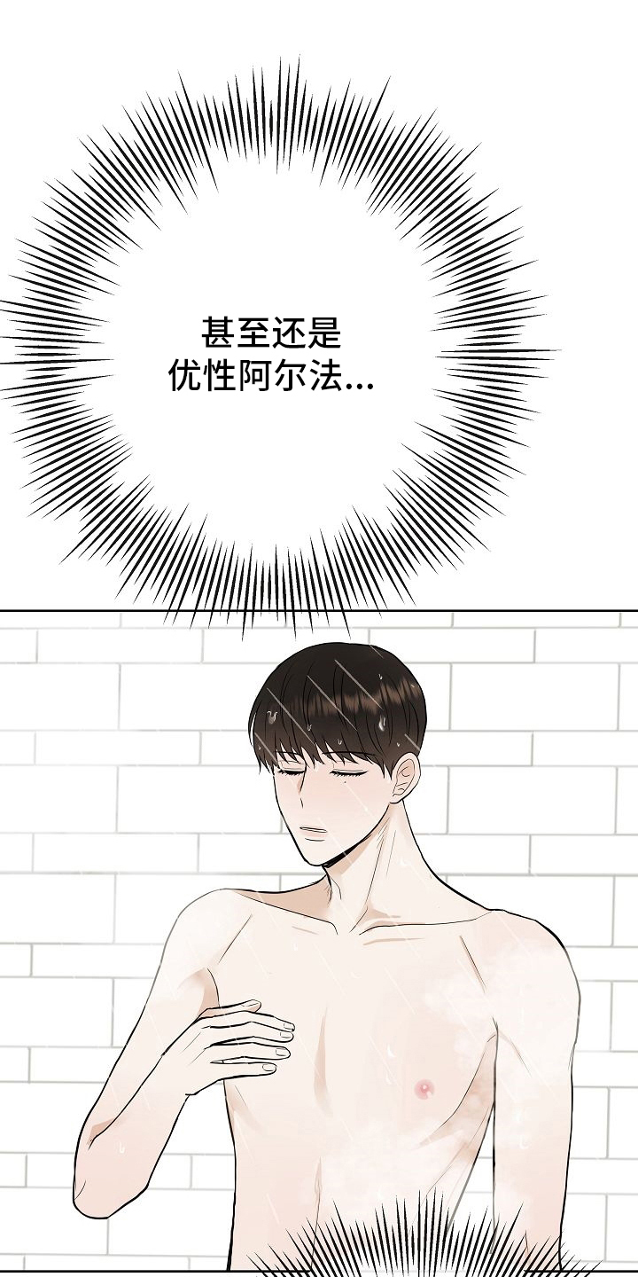 落跑甜心漫画,第47章：前车之鉴4图