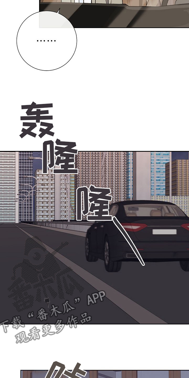 落跑甜心漫画,第42章：我送你5图