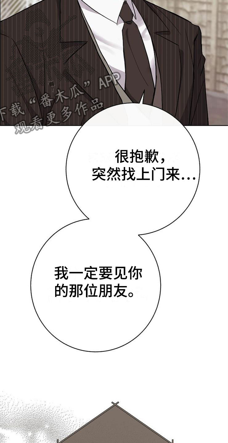 落跑甜心漫画,第12章：不约而同5图