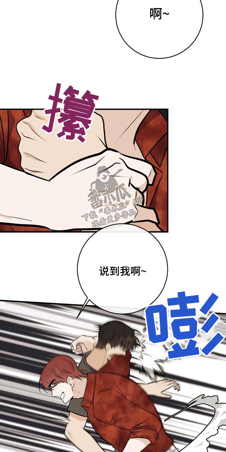 落跑甜心漫画,第104章：【第二季】先准备5图