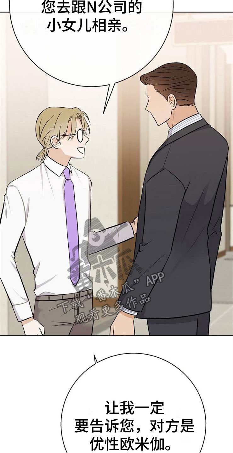 落跑甜心漫画,第19章：赚钱不易5图