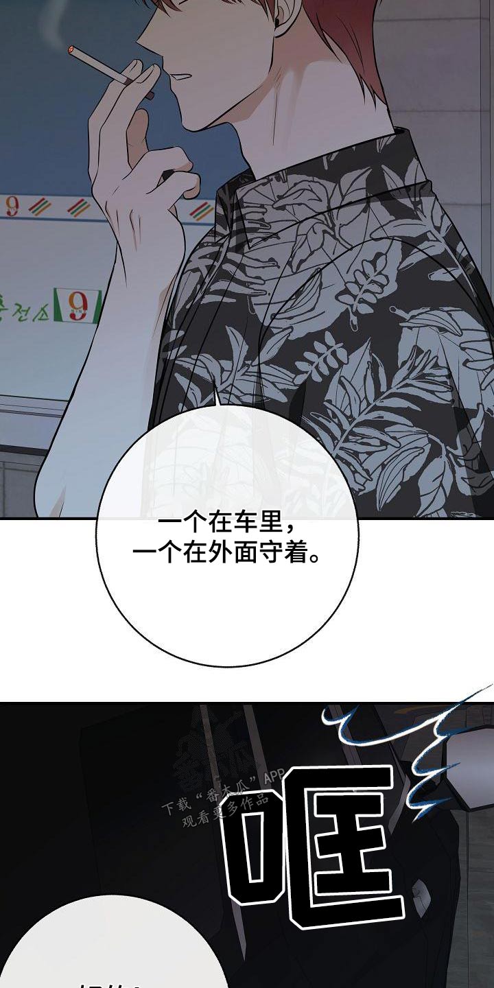 落跑甜心漫画,第96章：【第二季】睡不着1图