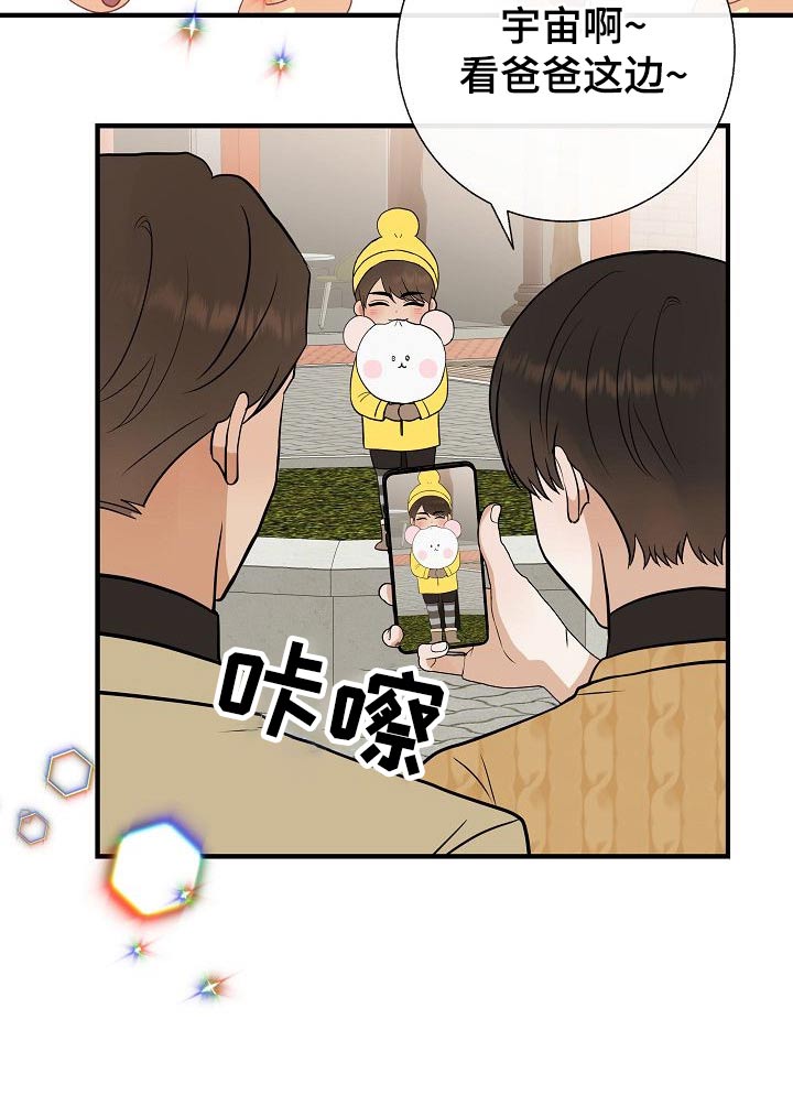 落跑甜心漫画,第65章：游乐场4图