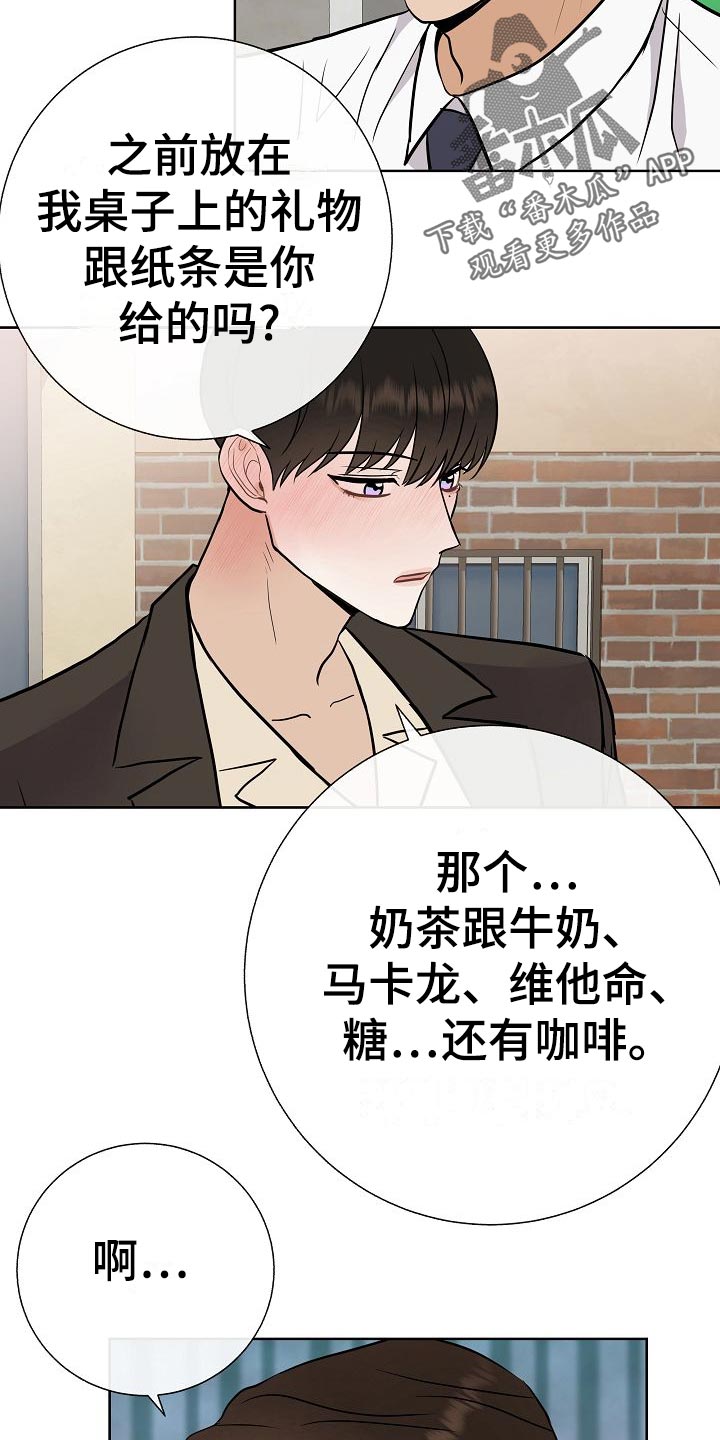 落跑甜心漫画,第60章：下次再来5图