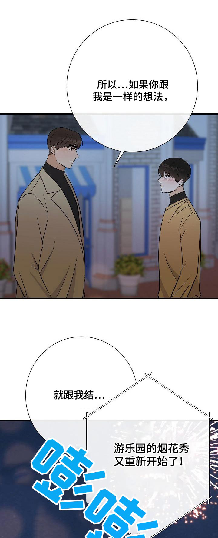 落跑甜心漫画,第67章：噩梦1图