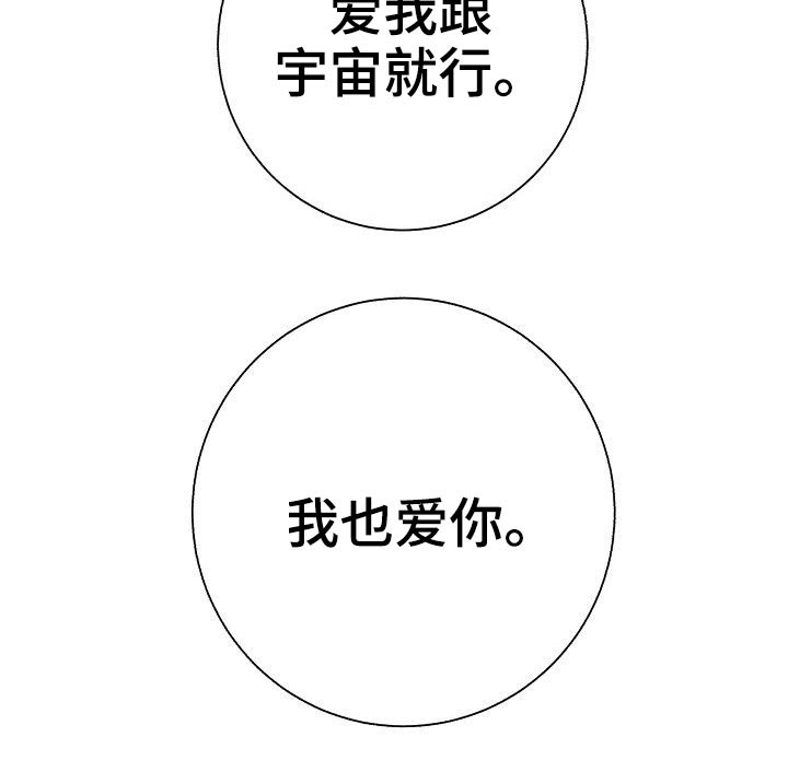落跑甜心漫画,第79章：【第一季番外】试试5图