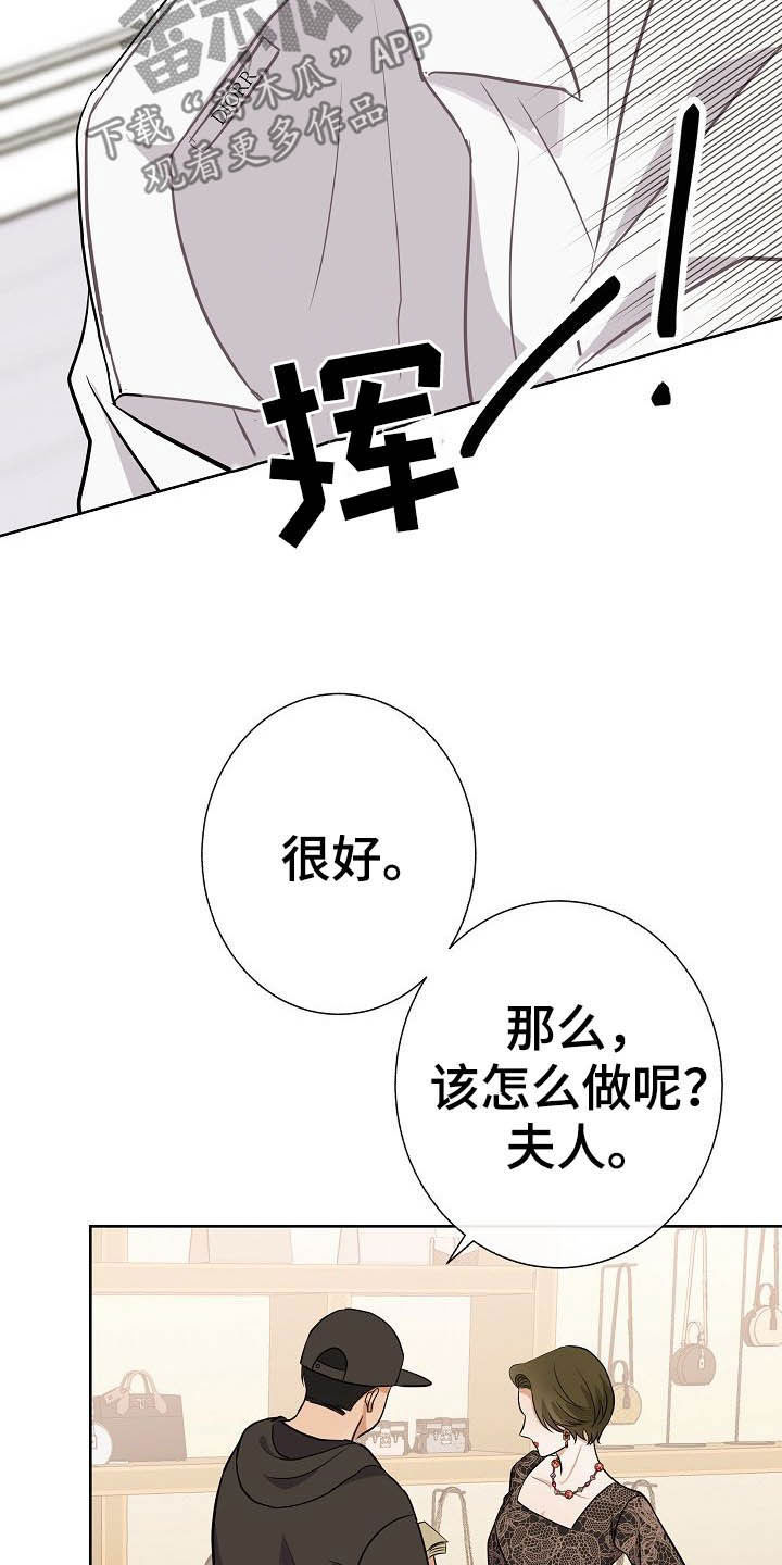 落跑甜心漫画,第24章：溜走1图