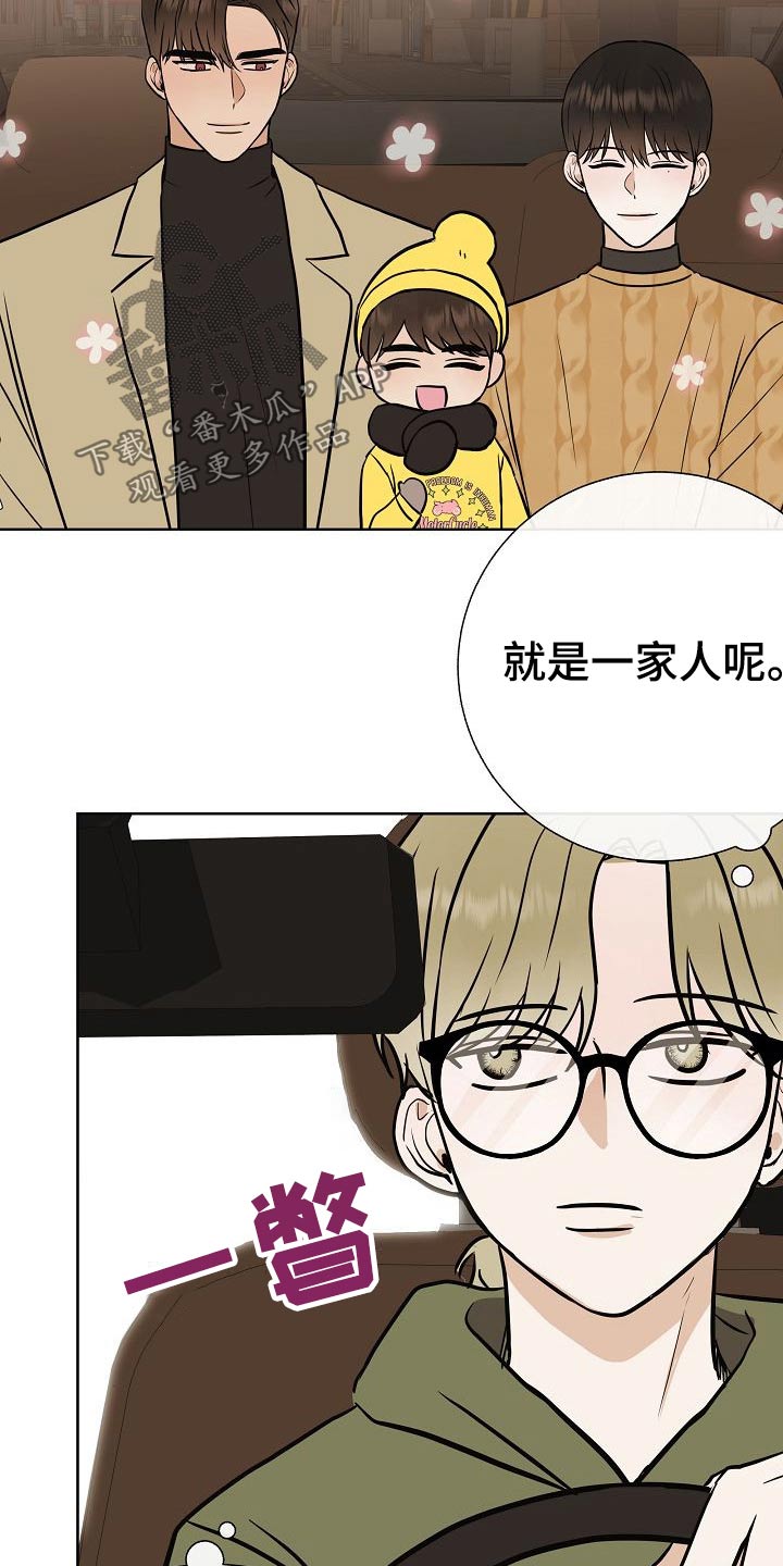 落跑甜心漫画,第64章：好想你3图