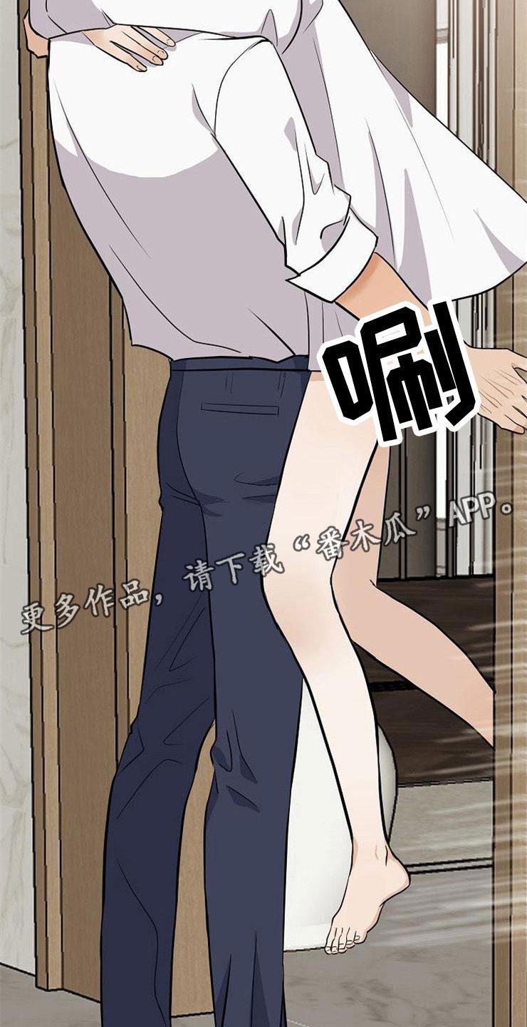 落跑甜心漫画,第22章：动摇3图