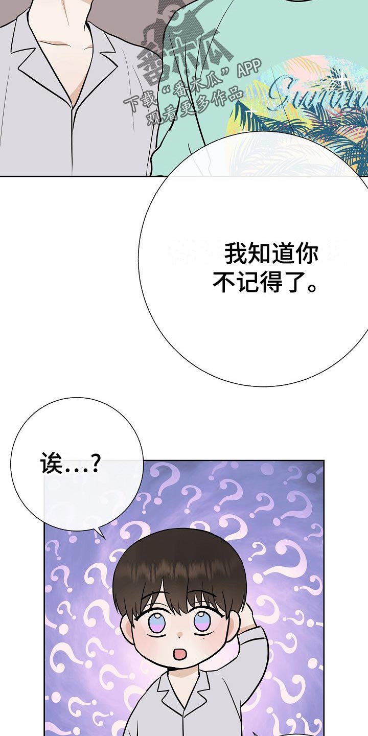 落跑甜心漫画,第62章：证明1图