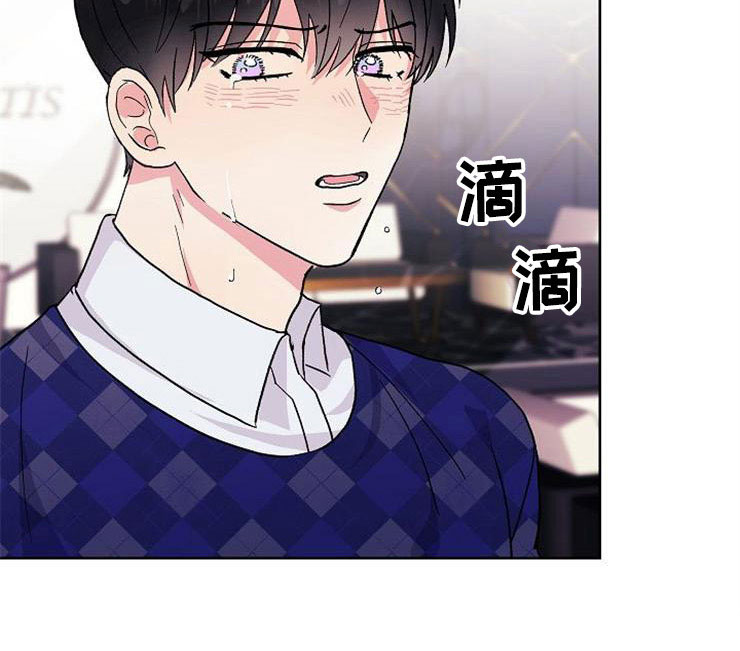 落跑甜心漫画,第1章：分手渣男5图