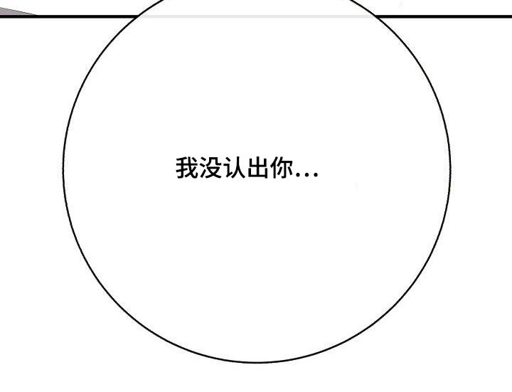 落跑甜心漫画,第83章：【第二季】原谅4图