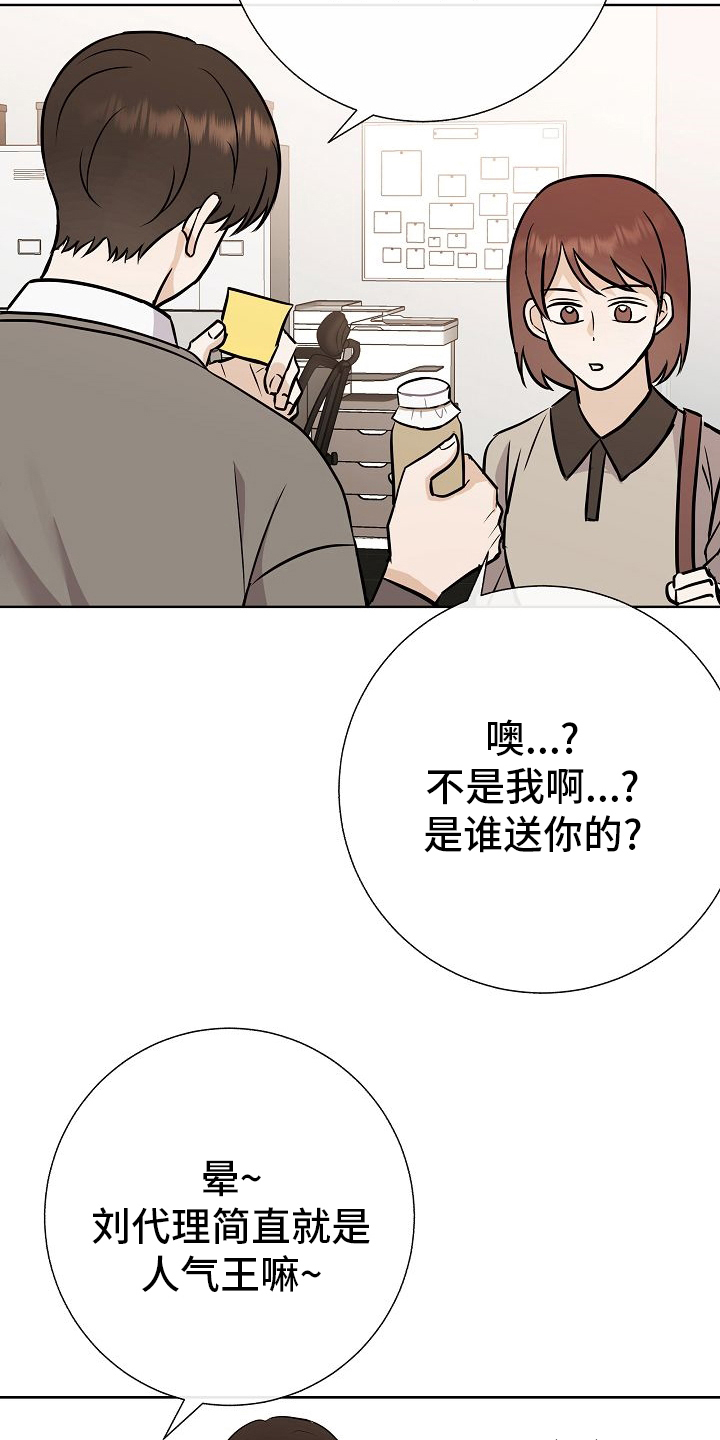 落跑甜心漫画,第30章：被发现了？1图