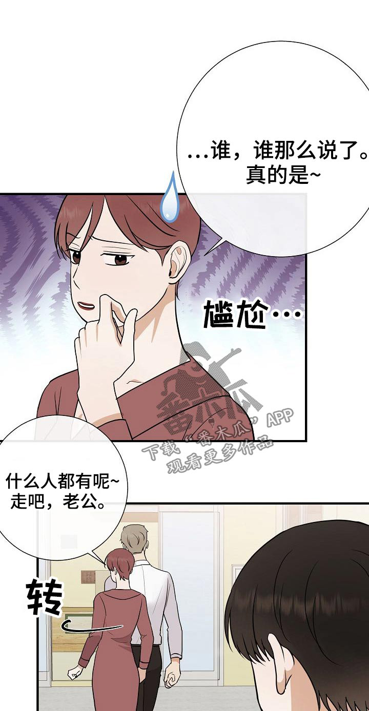 落跑甜心漫画,第76章：【第一季完结】戴上1图