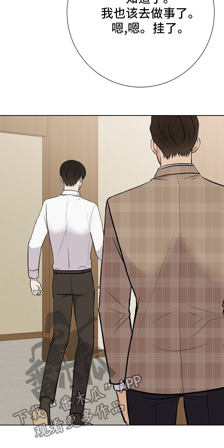 落跑甜心漫画,第40章：下次5图