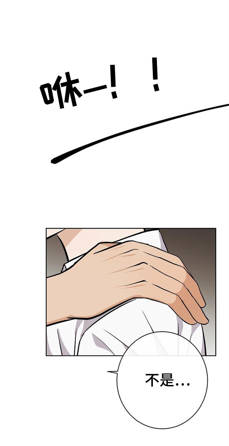 落跑甜心漫画,第22章：动摇5图
