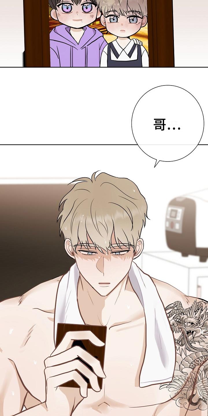 落跑甜心漫画,第60章：下次再来1图