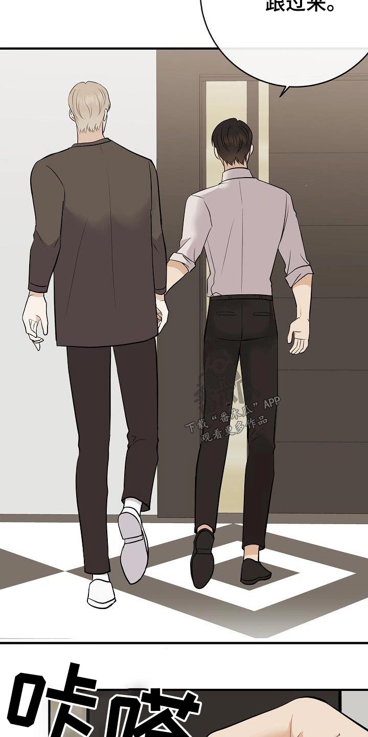 落跑甜心漫画,第88章：【第二季】应该讨厌3图