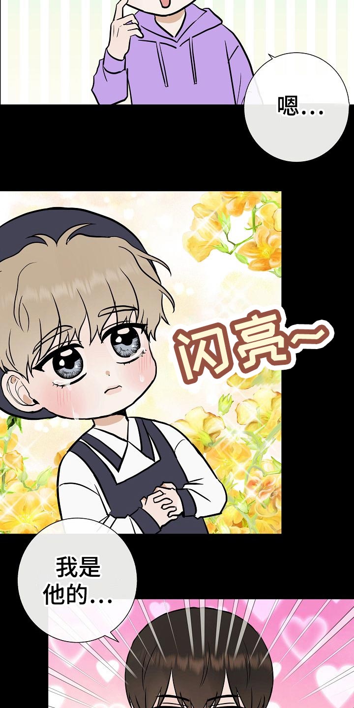 落跑甜心漫画,第62章：证明1图