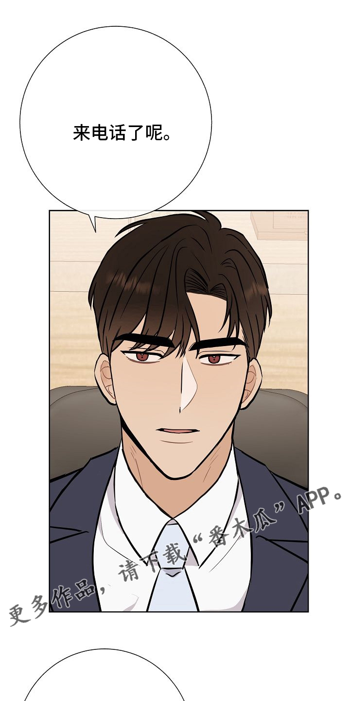 落跑甜心漫画,第36章：急事1图