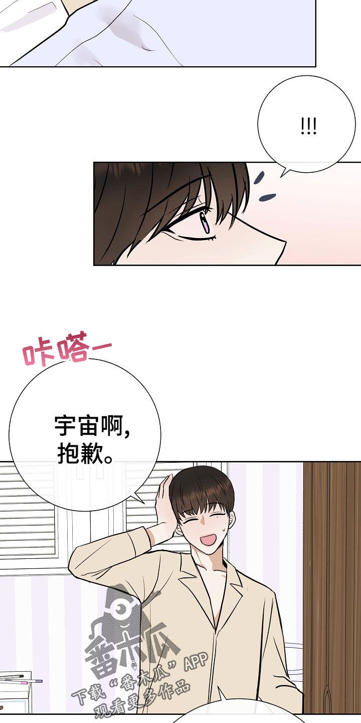 落跑甜心漫画,第58章：睡懒觉3图