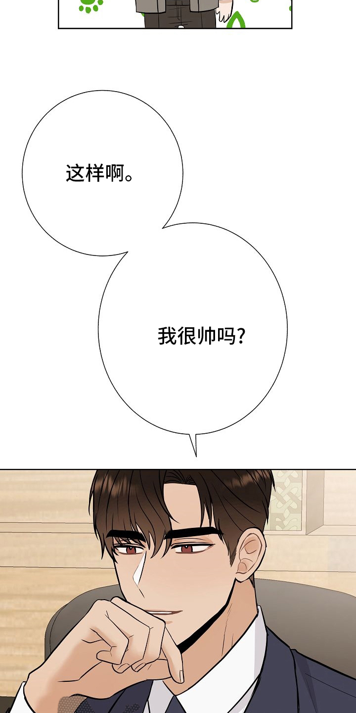 落跑甜心漫画,第31章：有趣1图