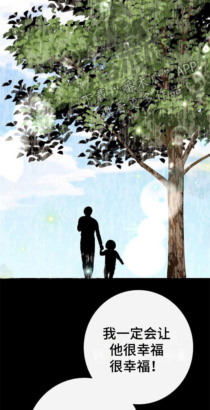 落跑甜心漫画,第8章：你的人生4图