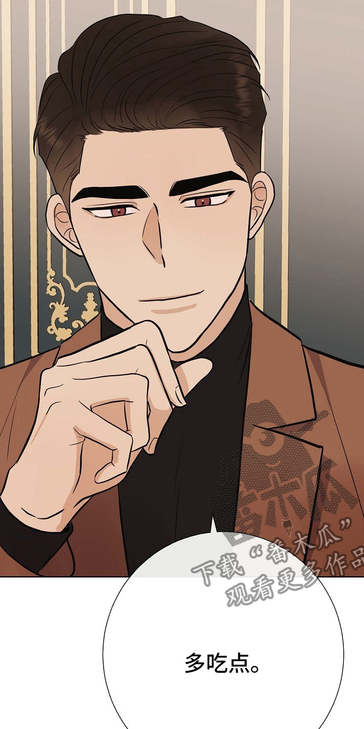 落跑甜心漫画,第46章：做戏做全套2图