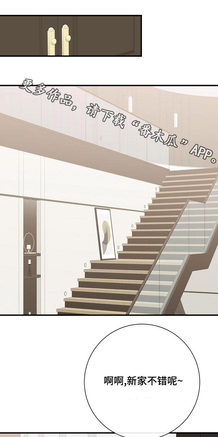 落跑甜心漫画,第80章：【第二季】挑选1图