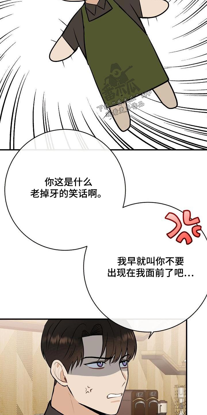 落跑甜心漫画,第85章：【第二季】喜欢5图