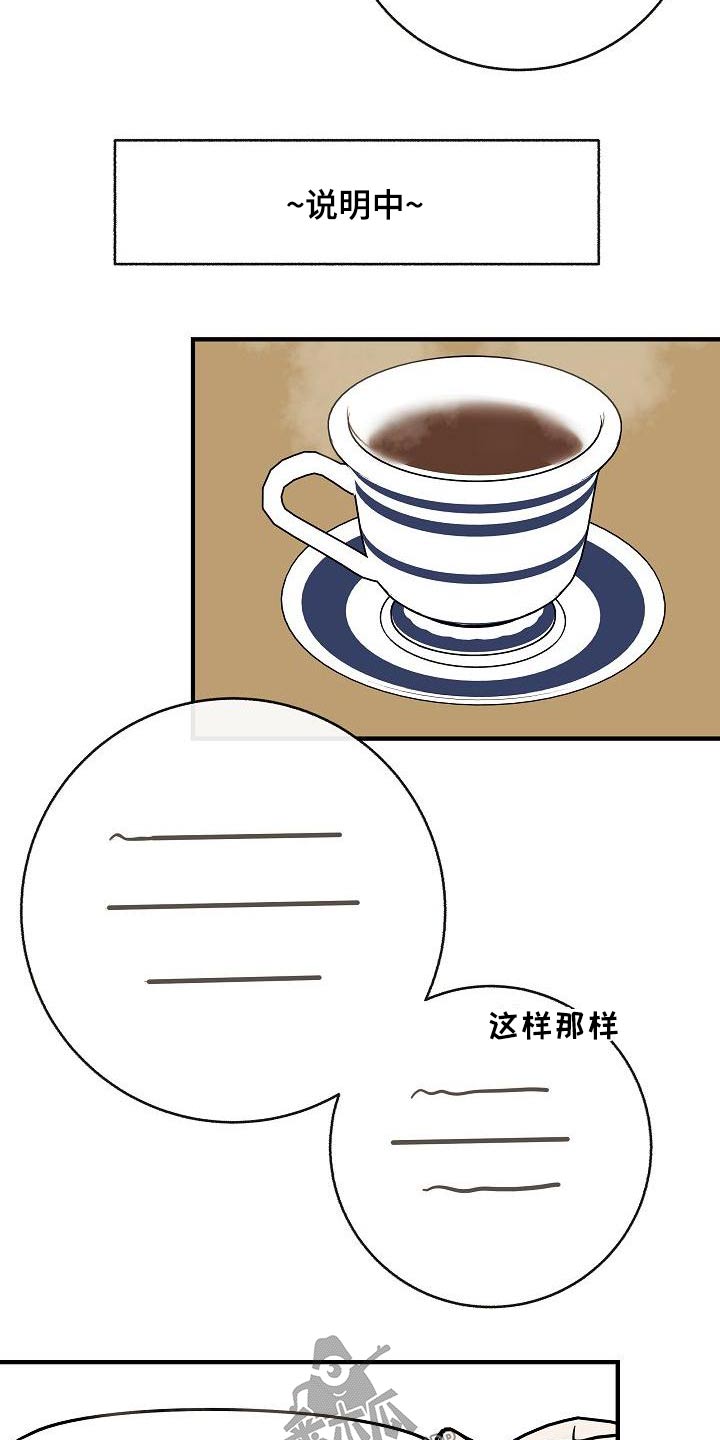 落跑甜心漫画,第84章：【第二季】照片1图